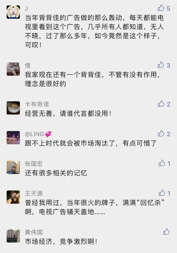 童年回忆！它竟然被卖了！你用过吗？