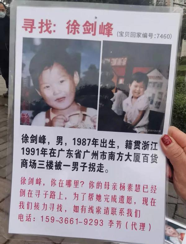 母亲在寻子途中去世,寻亲家长用7年帮她弥补遗憾 母亲在寻子途中去世,寻亲家长用7年帮她弥补遗憾