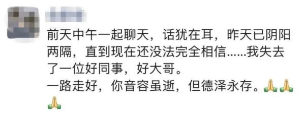 一路走好!池州公安民警胡晓华因公牺牲 一路走好!池州公安民警胡晓华因公牺牲