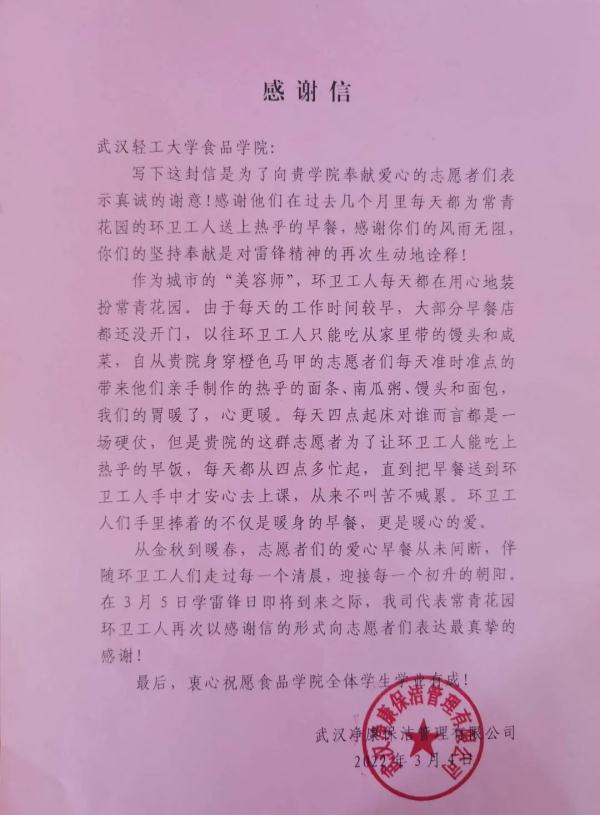 武汉大学生总是凌晨实验室里揉面煮粥，5个月后……