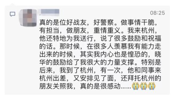 一路走好!池州公安民警胡晓华因公牺牲 一路走好!池州公安民警胡晓华因公牺牲