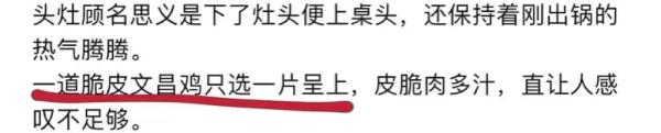 炒牛河、松花蛋、麻婆豆腐…人均2000元吃不饱？网红餐厅被吐槽，商家回应！
