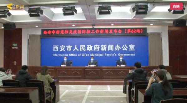 西安：划定封控区、管控区共44个，排查确诊病例密接1148人