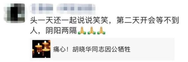 一路走好!池州公安民警胡晓华因公牺牲 一路走好!池州公安民警胡晓华因公牺牲