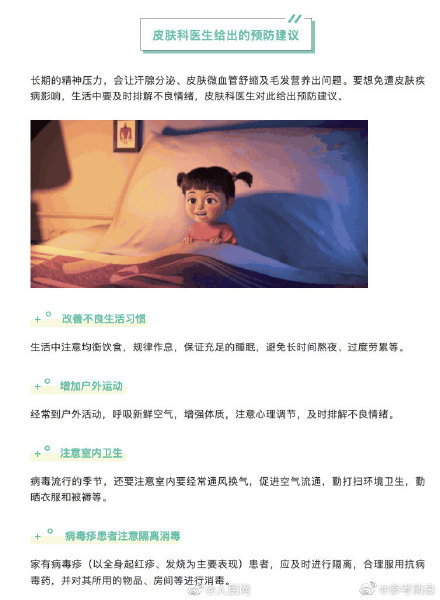原来心情不好会变丑是真的 原来心情不好会变丑是真的