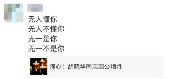 一路走好!池州公安民警胡晓华因公牺牲 一路走好!池州公安民警胡晓华因公牺牲
