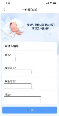 沈阳人注意啦！这件事今起全程网上办