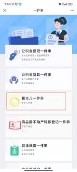 沈阳人注意啦！这件事今起全程网上办