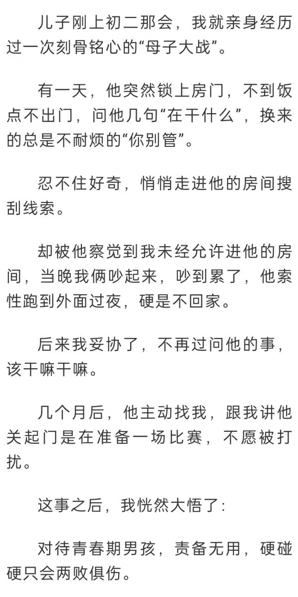 为什么男孩子长大后和妈妈不亲了？三个重要阶段错过后悔一生