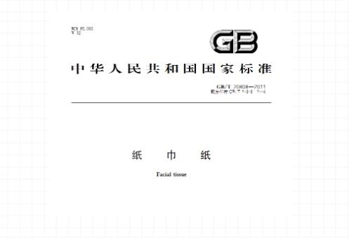 擦屁股的纸，别再拿去擦嘴了！