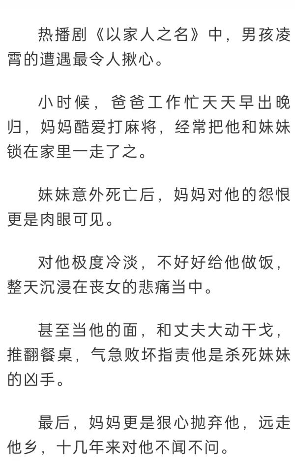 为什么男孩子长大后和妈妈不亲了？三个重要阶段错过后悔一生