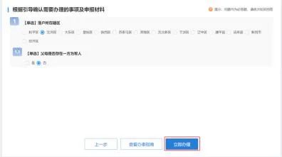 沈阳人注意啦！这件事今起全程网上办