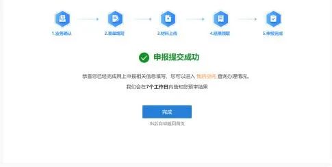 沈阳人注意啦！这件事今起全程网上办