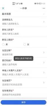 沈阳人注意啦！这件事今起全程网上办