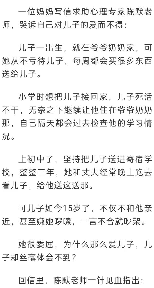 为什么男孩子长大后和妈妈不亲了？三个重要阶段错过后悔一生