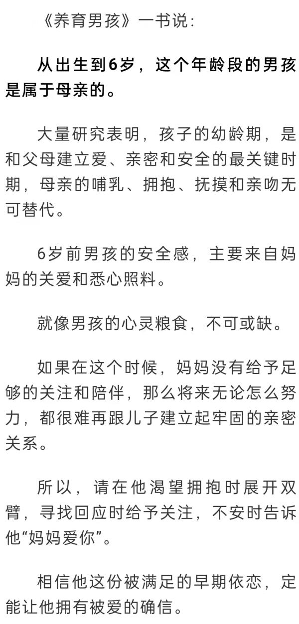 为什么男孩子长大后和妈妈不亲了？三个重要阶段错过后悔一生