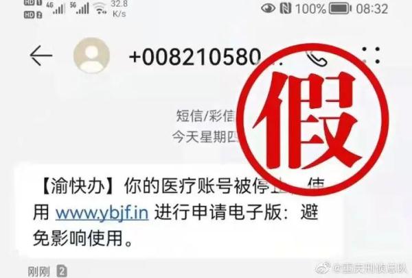 这样的短信是诈骗短信！很多市民都收到过