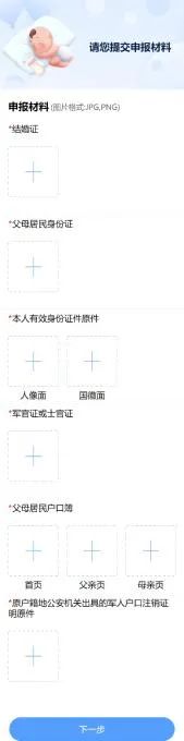 沈阳人注意啦！这件事今起全程网上办