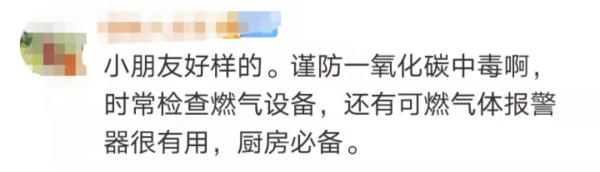 珠海10岁男孩一个电话，救下全家四口！这件事一定要教孩子！