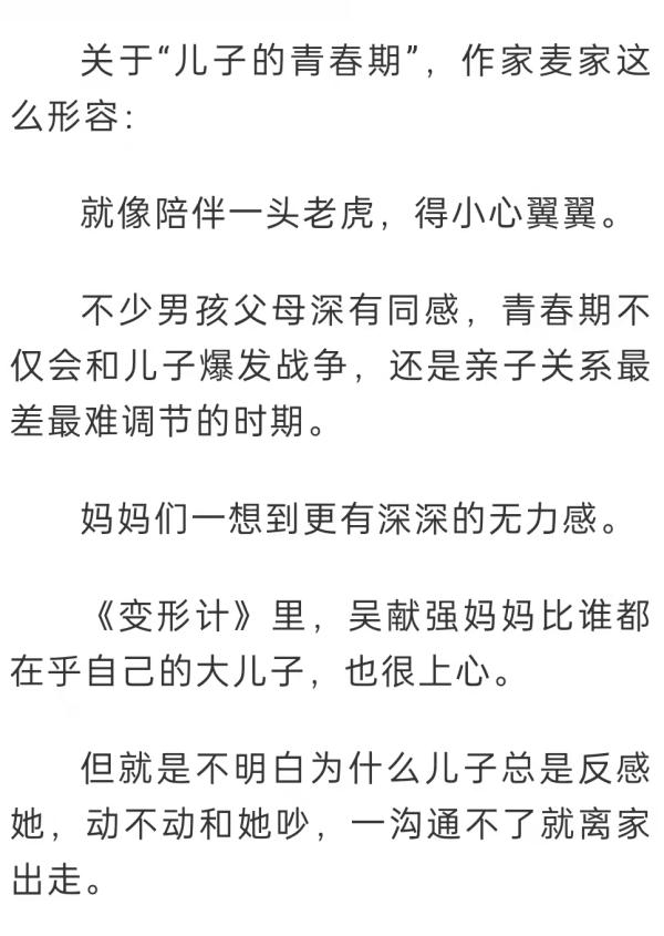 为什么男孩子长大后和妈妈不亲了？三个重要阶段错过后悔一生