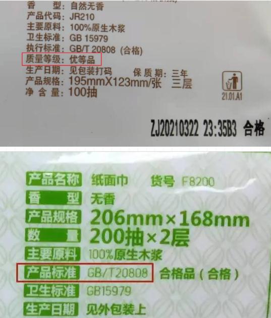 擦屁股的纸，别再拿去擦嘴了！