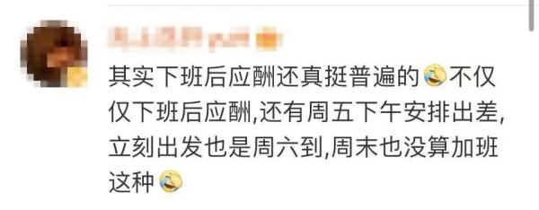 热搜第一！女子拒绝下班后应酬被辞退，公司：行政工作就要搞好接待！