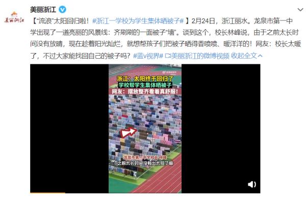 晒被子也是技术活！晒错了不仅白晒，还可能会毁被子！