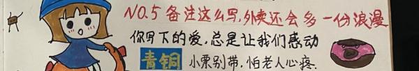 95后可爱女骑手，手绘了一份“外卖秘籍”