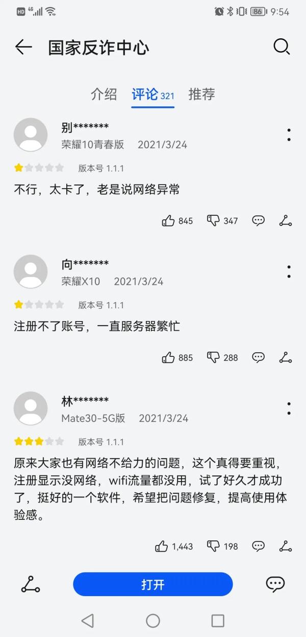 这样的短信是诈骗短信！很多市民都收到过
