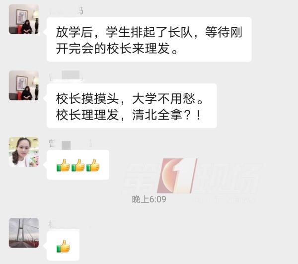 Hey！“班主任叫你下来测核酸”（自带扩音喇叭那种）