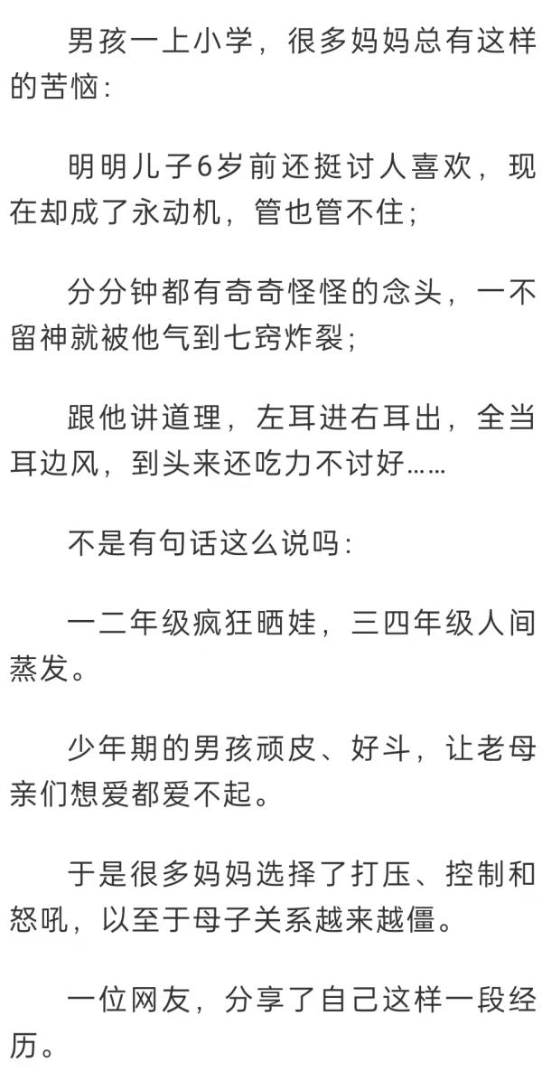 为什么男孩子长大后和妈妈不亲了？三个重要阶段错过后悔一生