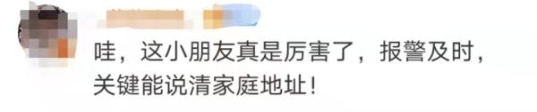 珠海10岁男孩一个电话，救下全家四口！这件事一定要教孩子！