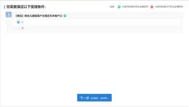 沈阳人注意啦！这件事今起全程网上办