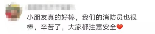 珠海10岁男孩一个电话，救下全家四口！这件事一定要教孩子！