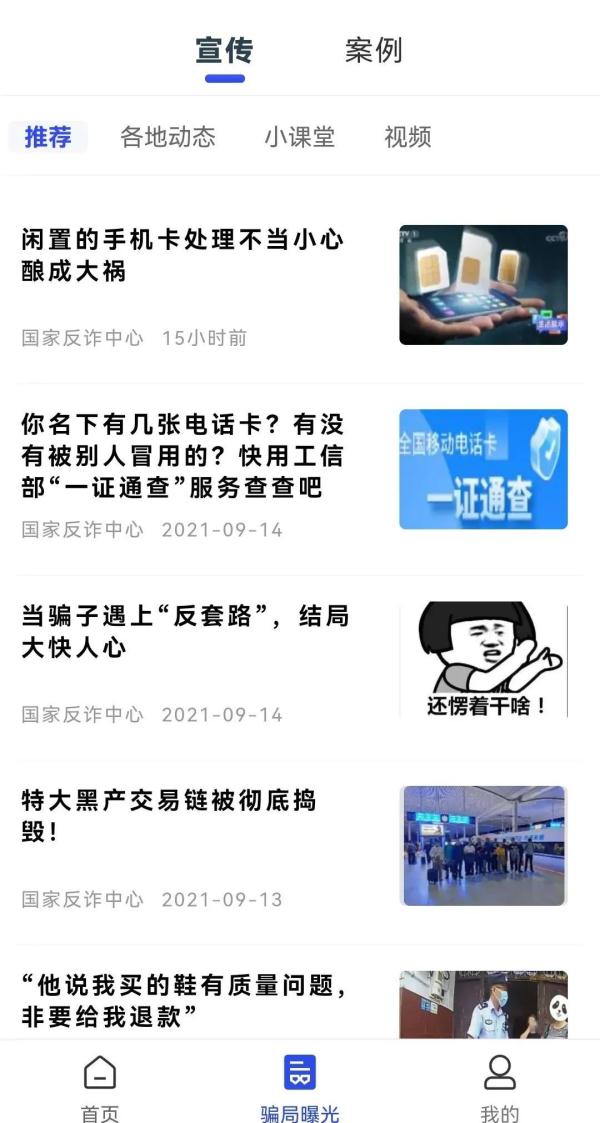这样的短信是诈骗短信！很多市民都收到过