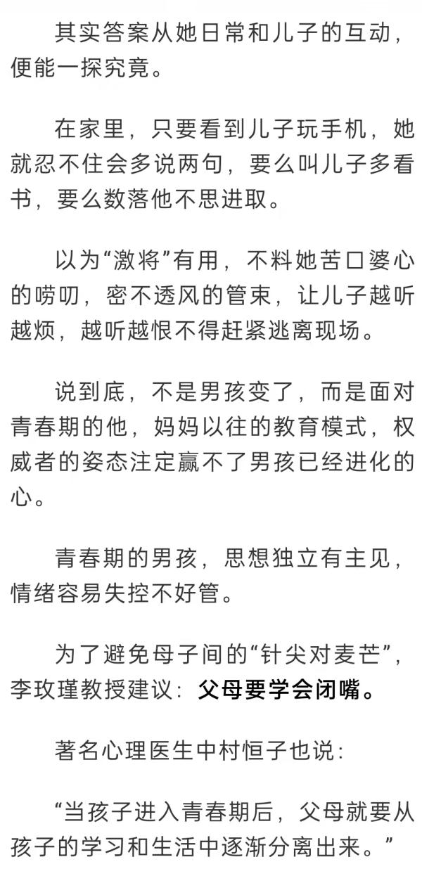 为什么男孩子长大后和妈妈不亲了？三个重要阶段错过后悔一生