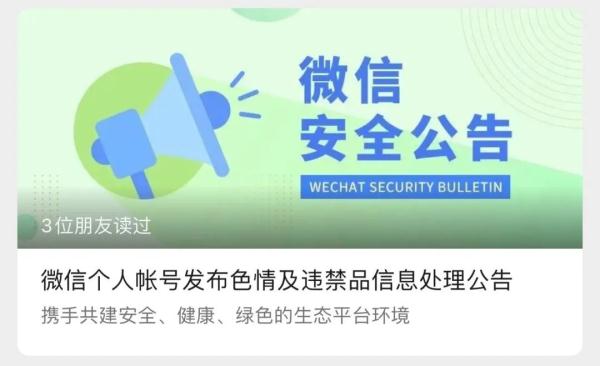 出手！5000多个微信群被处理！