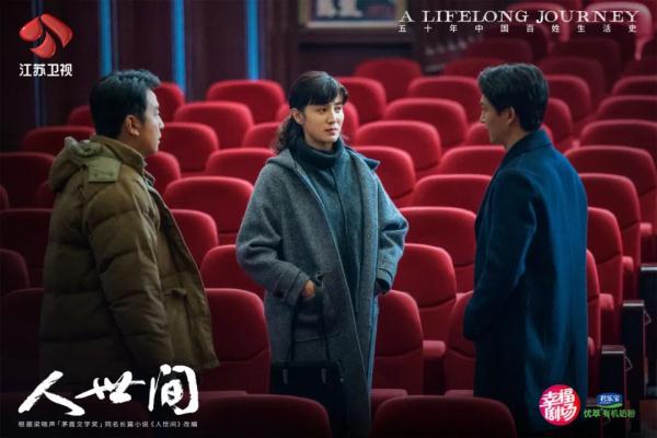 《人世间》，“佳音”频传