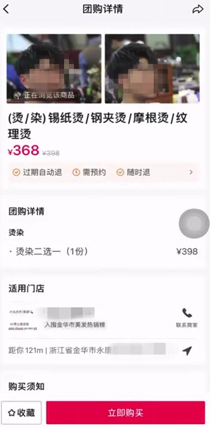 理发后“托尼”老师帮你拍照留念？要小心！
