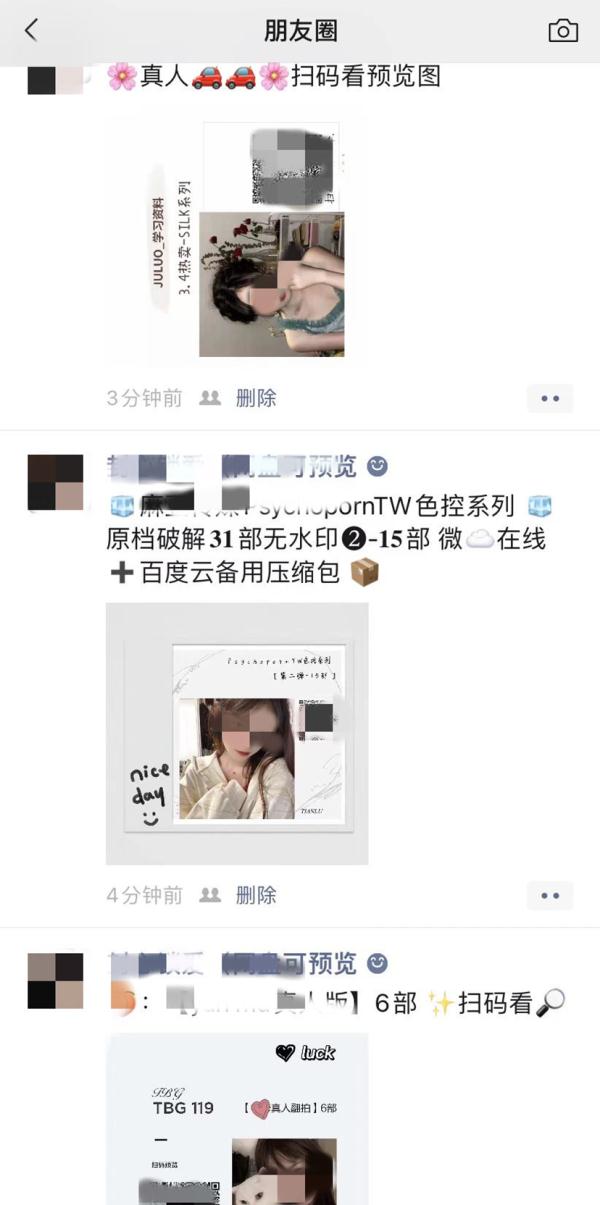 微信个人账号不得发布这些内容！昨晚，微信发布重要提醒 →