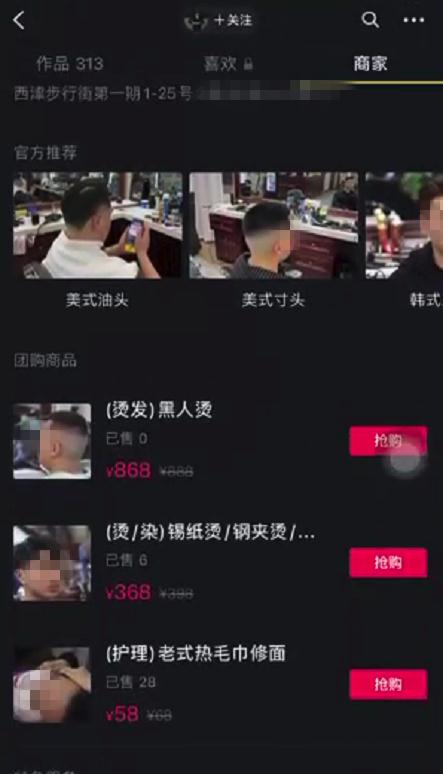 理发后“托尼”老师帮你拍照留念？要小心！