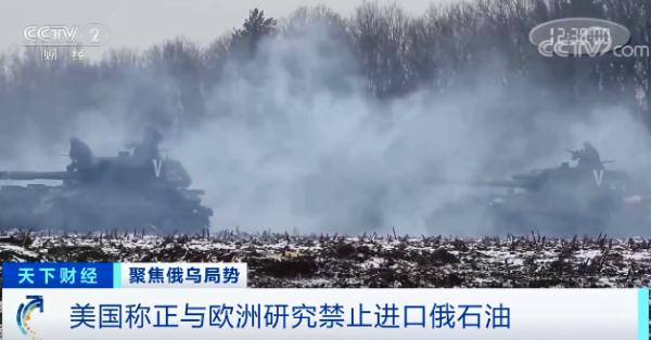 美欧研究最新对俄制裁：禁止进口俄罗斯石油？国际油价或突破200美元/桶！谁来买单？