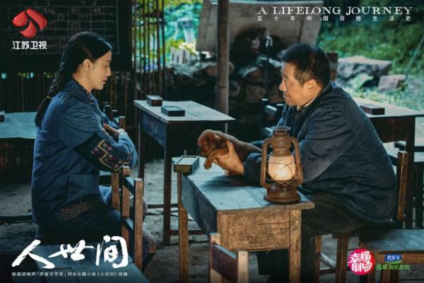 《人世间》，“佳音”频传