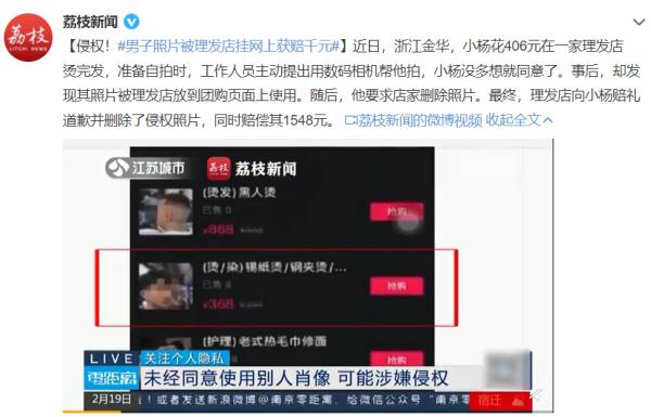 理发后“托尼”老师帮你拍照留念？要小心！