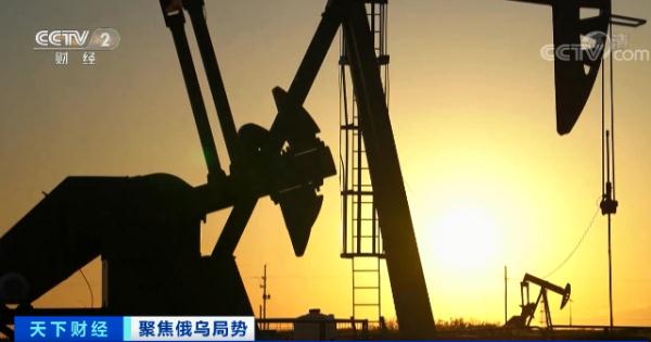 美欧研究最新对俄制裁：禁止进口俄罗斯石油？国际油价或突破200美元/桶！谁来买单？