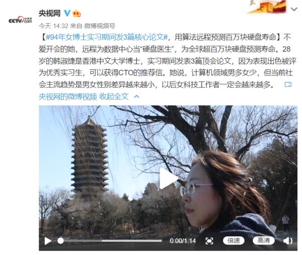 优秀!94年女博士实习期间发3篇核心论文 优秀!94年女博士实习期间发3篇核心论文