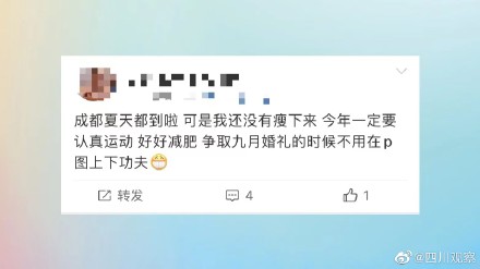 传开了！关于成都没有春天这件事