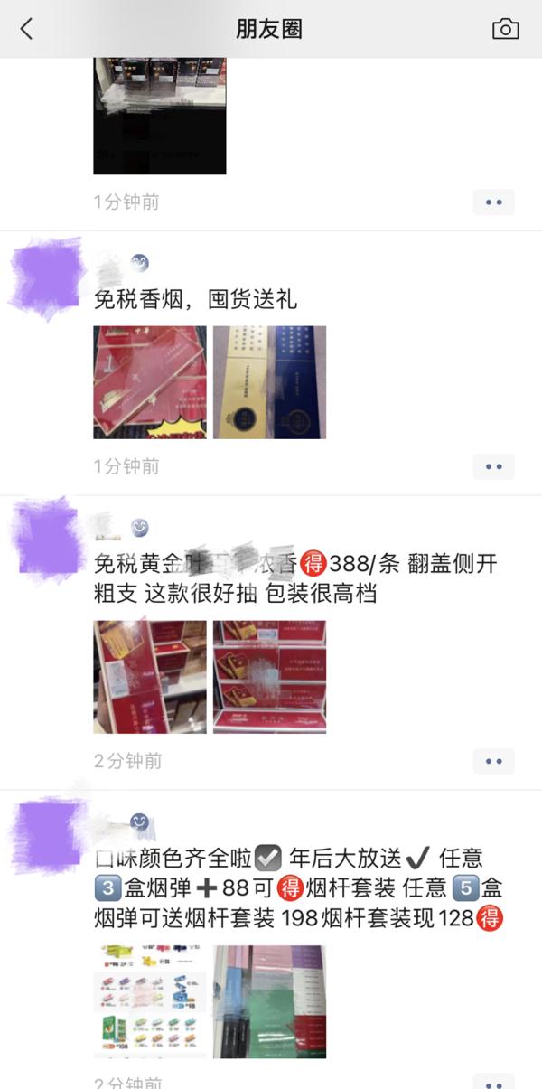 微信个人账号不得发布这些内容！昨晚，微信发布重要提醒 →
