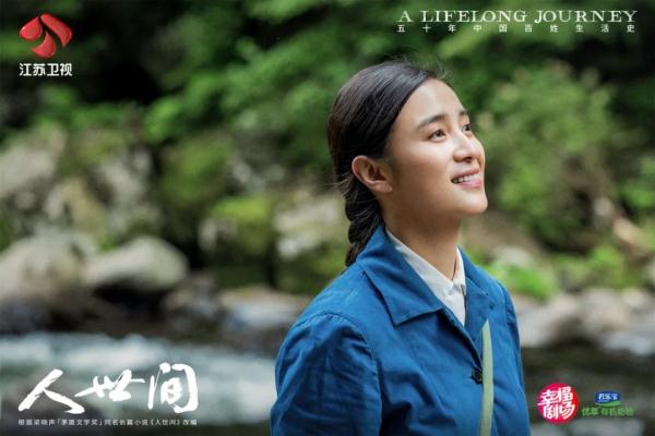 《人世间》，“佳音”频传