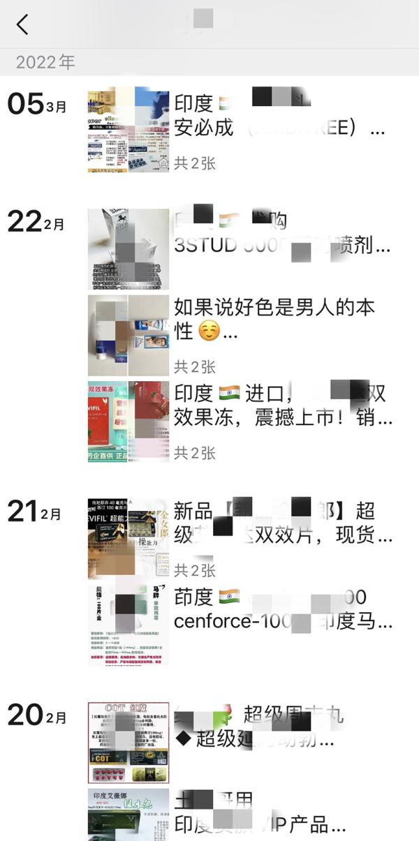 微信个人账号不得发布这些内容！昨晚，微信发布重要提醒 →